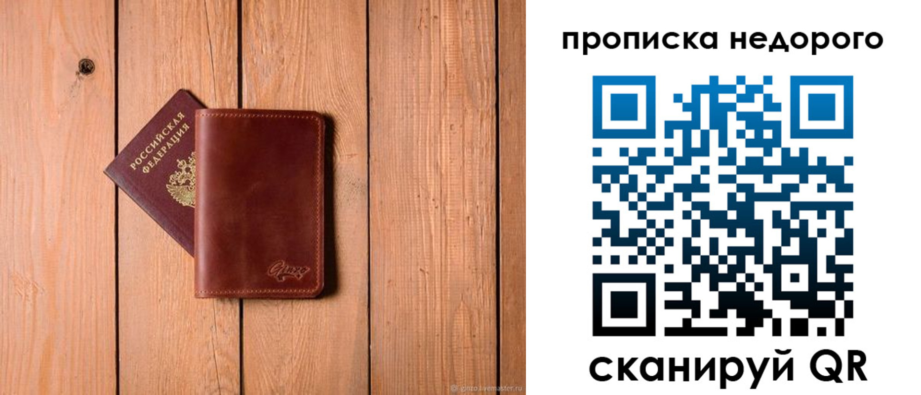 временная регистрация в Новгородской области