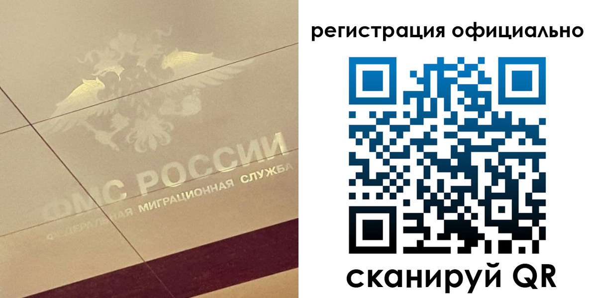 прописка от собственника в Новгородской области