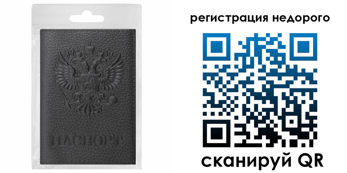 временная регистрация гарантия в Новгородской области