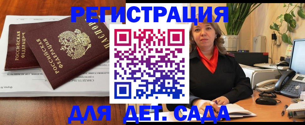 временная регистрация законно в Новгородской области