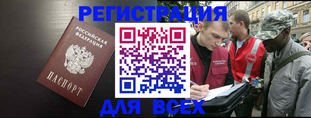 прописка для кредита в Новгородской области