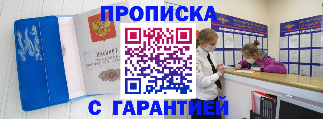временная регистрация для школы в Новгородской области