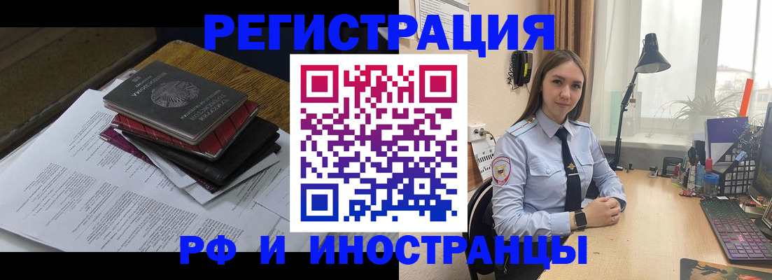прописка для школы в Новгородской области