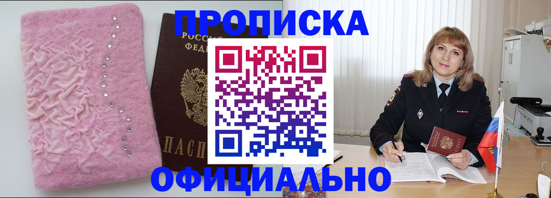 найти адрес прописки в Новгородской области
