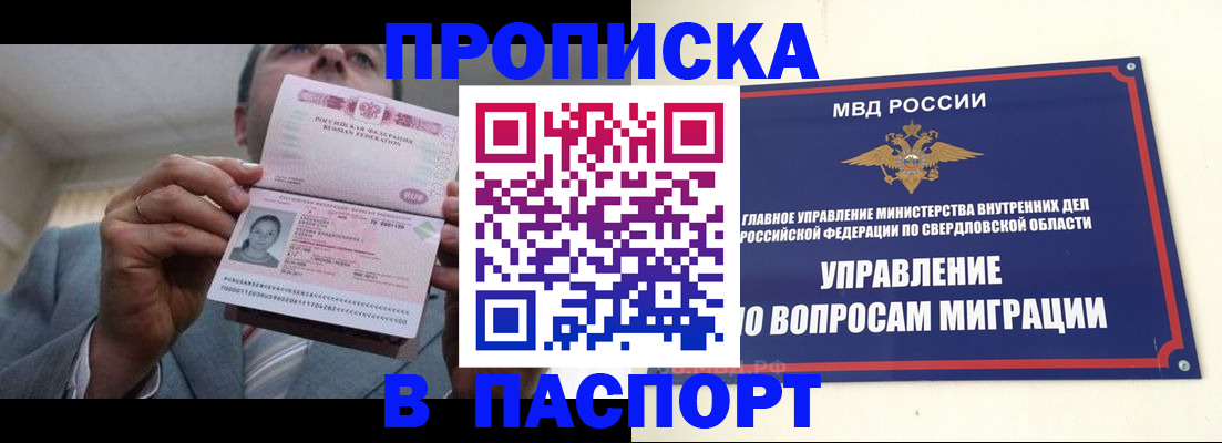 временная регистрация для школы в Новгородской области
