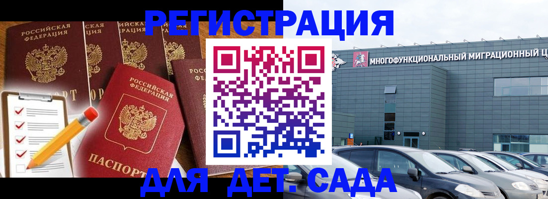 прописка иностранных граждан в Новгородской области