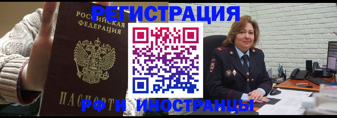 прописка паспорт в Новгородской области